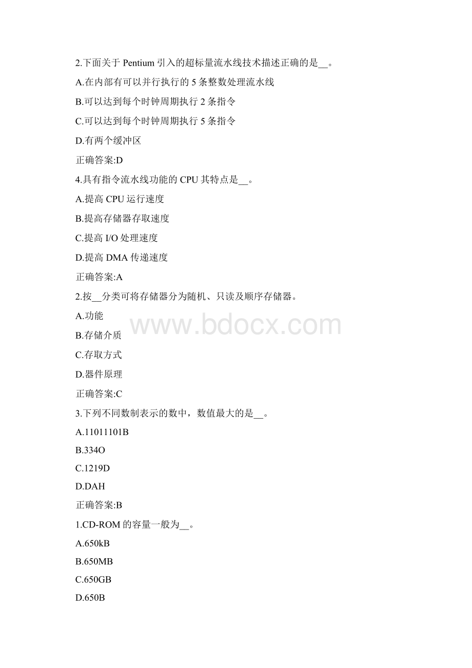 东大19春学期《计算机硬件技术基础》在线作业123答案.docx_第2页