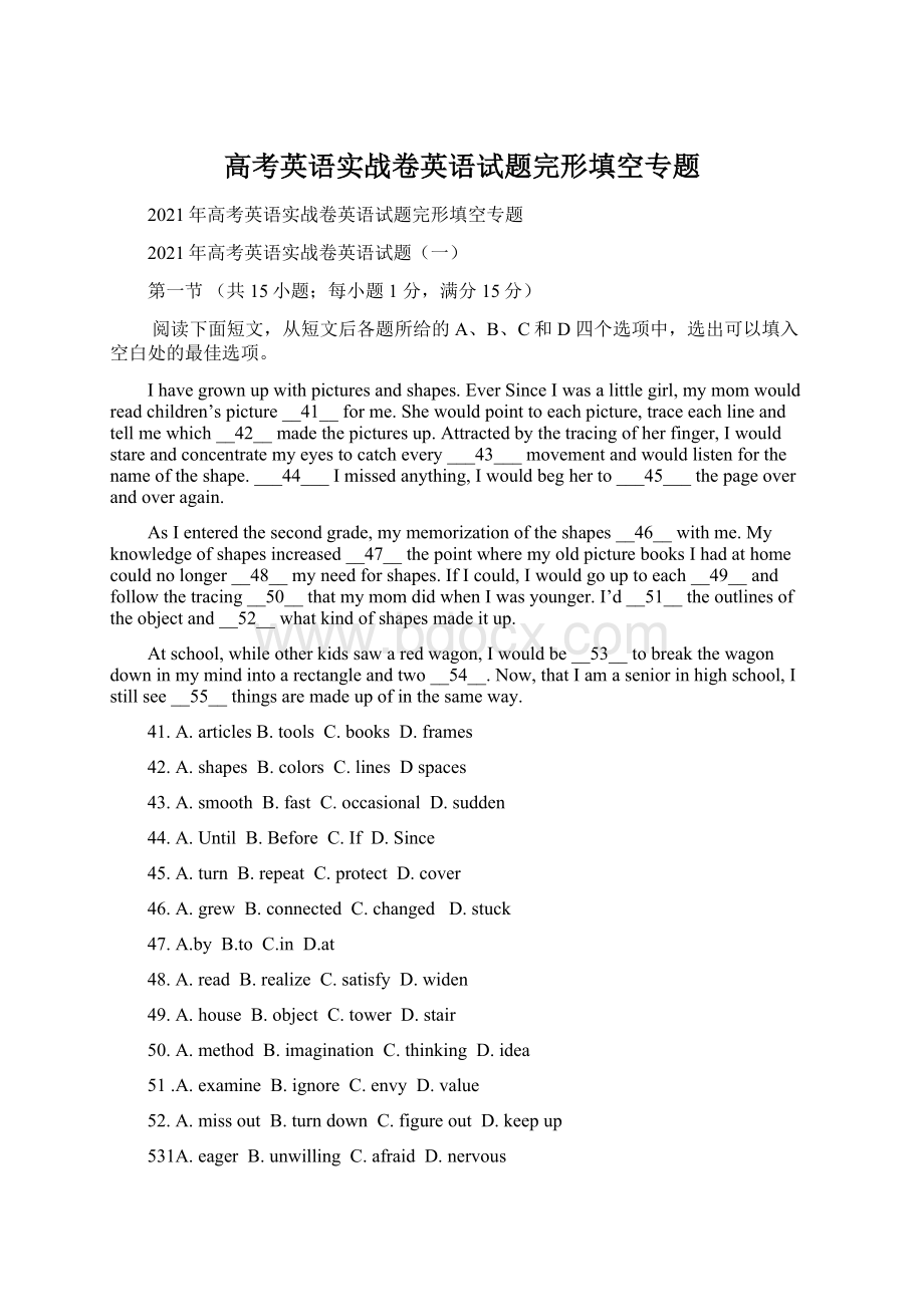 高考英语实战卷英语试题完形填空专题Word格式文档下载.docx