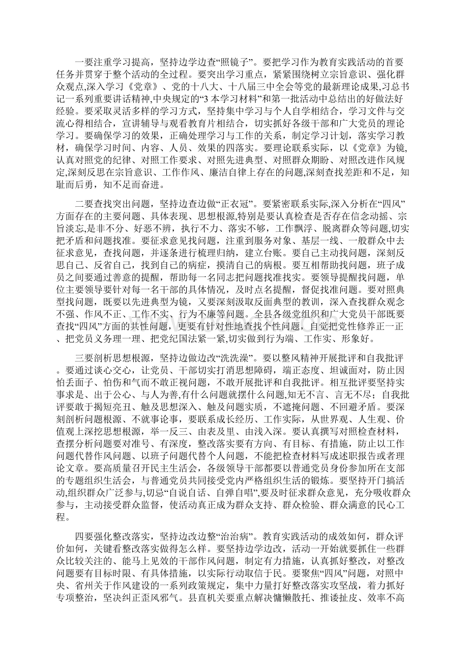 李国辉讲话文档格式.docx_第3页