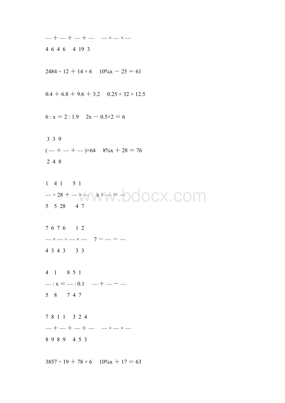 新编小学六年级数学毕业考试计算题专项复习 127.docx_第2页