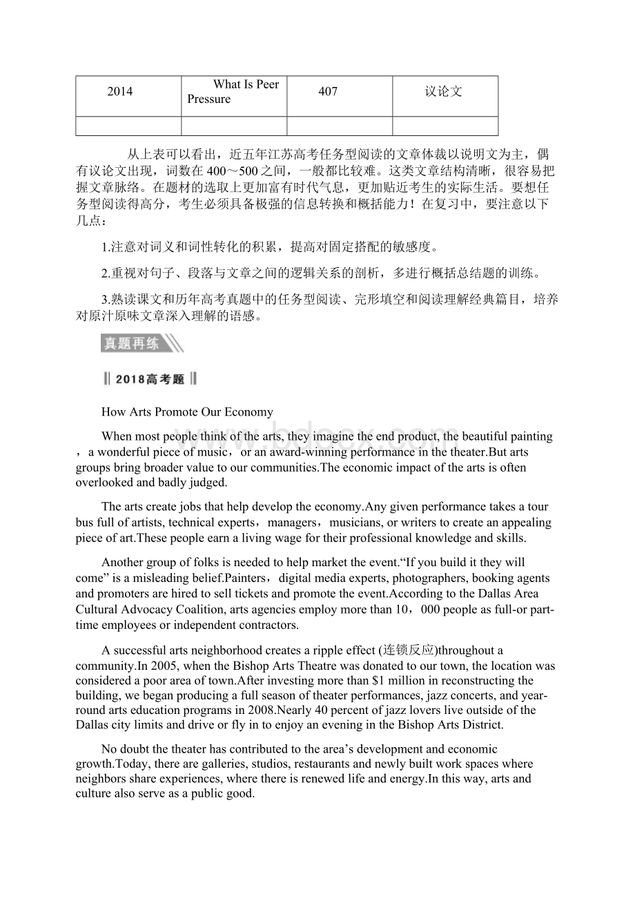 江苏专用高考英语二轮培优复习专题四任务型阅读习题含答案.docx_第2页