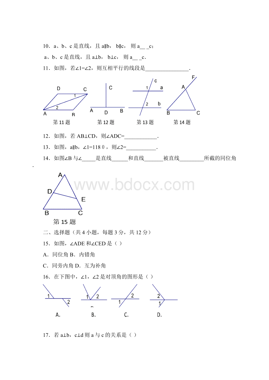 shuxuefuxiti.docx_第2页