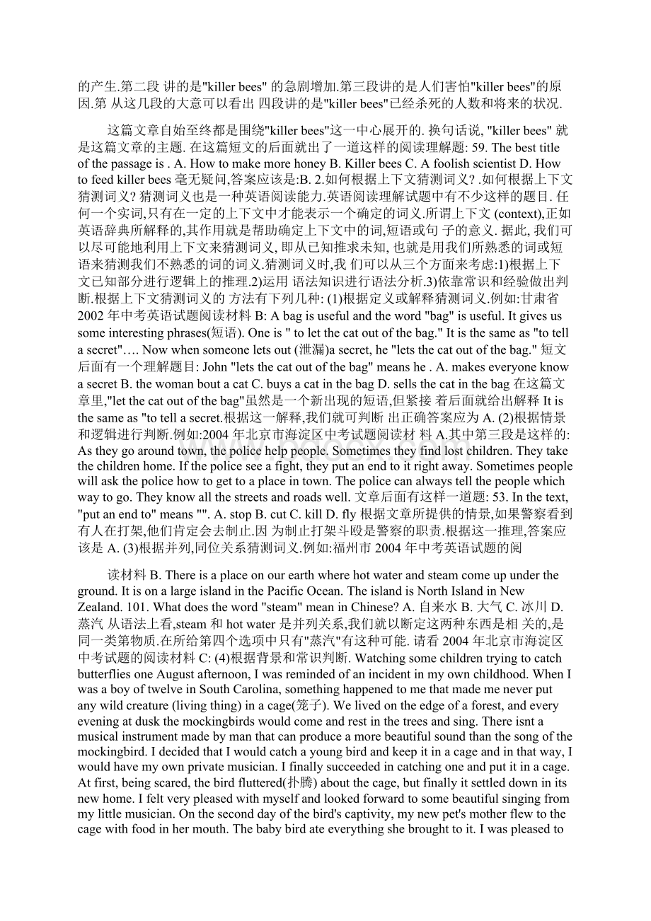 初三英语中考复习资料17阅读理解Word文档下载推荐.docx_第3页