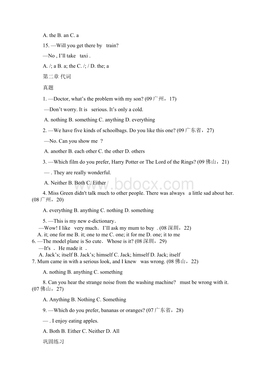 初中英语初中中考英语单选题练习 通用Word格式文档下载.docx_第3页