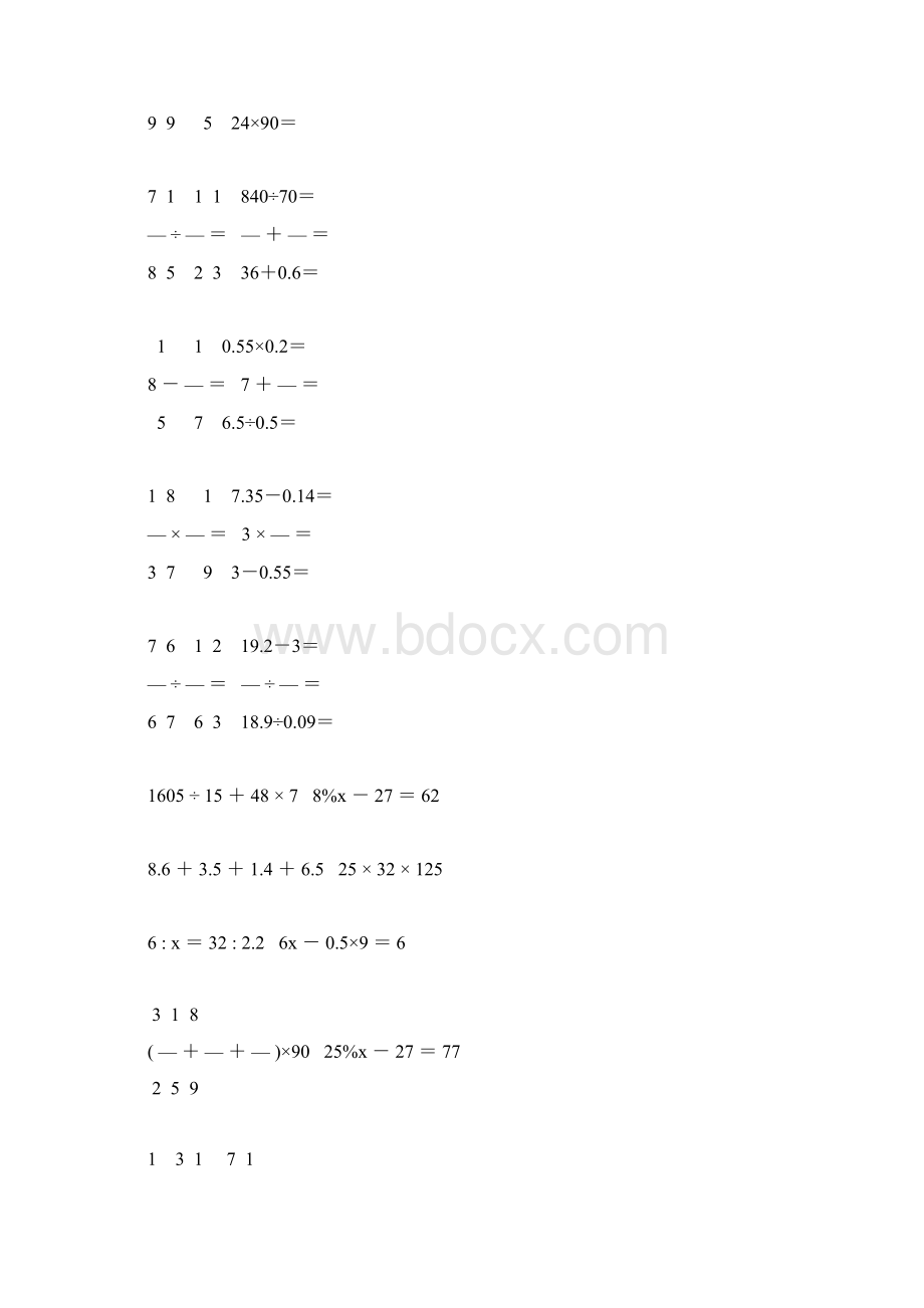 小学六年级数学毕业考试计算题专项复习 50.docx_第3页