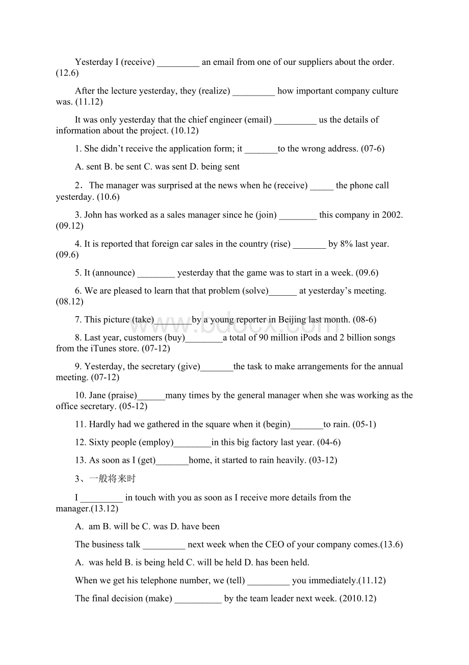 高等学校英语应用能力考试B级语法历年真题 分类整理.docx_第2页