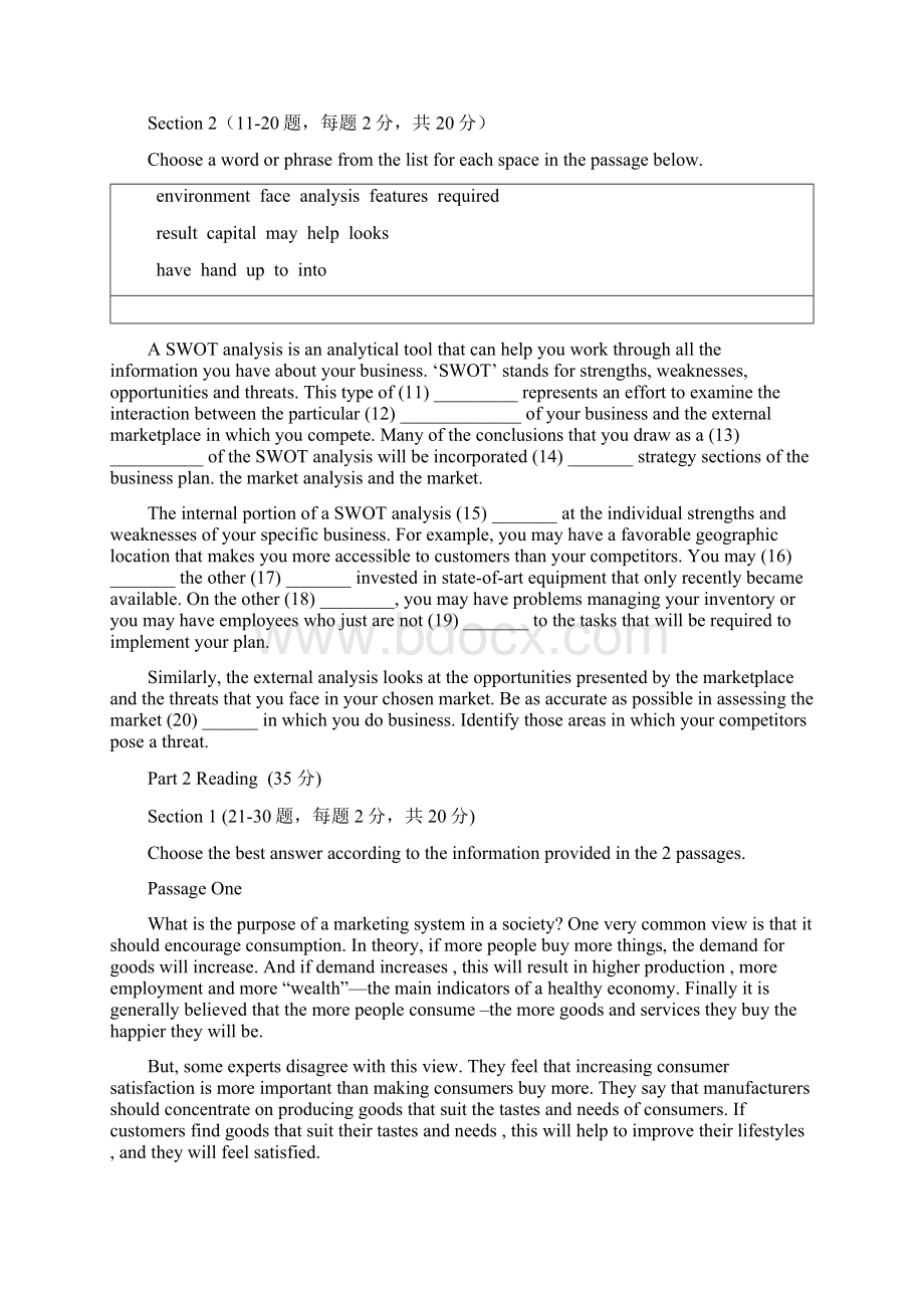 湖南电大高级商务英语试题Word文档格式.docx_第2页