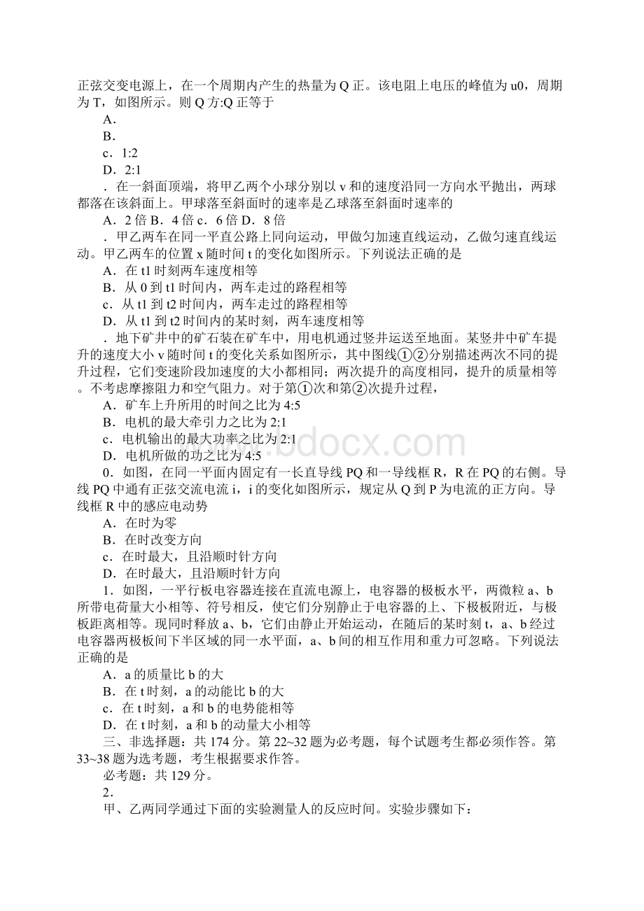 新课标III卷XX年全国统一高考理科综合试题附答案.docx_第3页