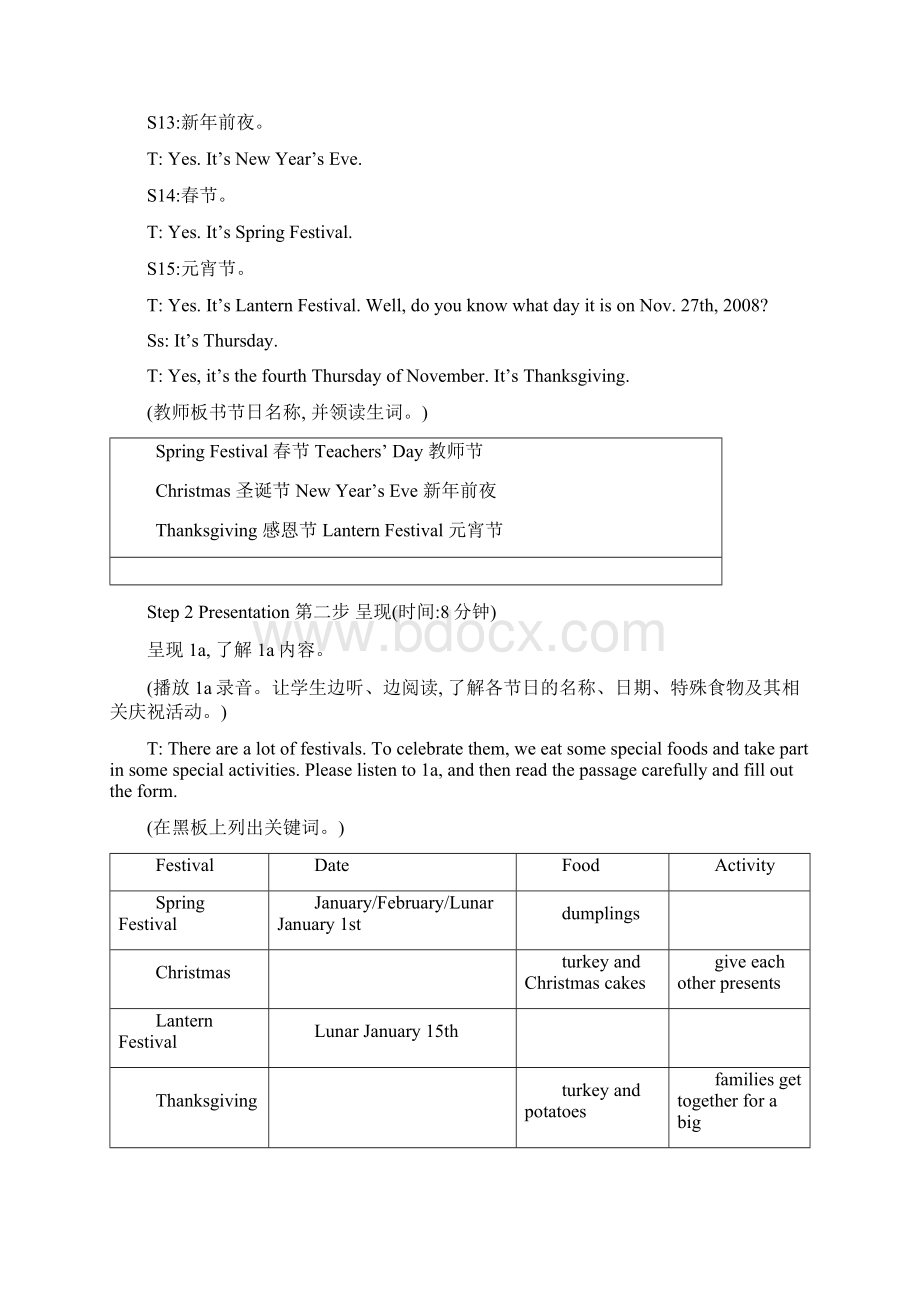 最新仁爱版英语教学案例设计七下Unit8Topic3.docx_第3页