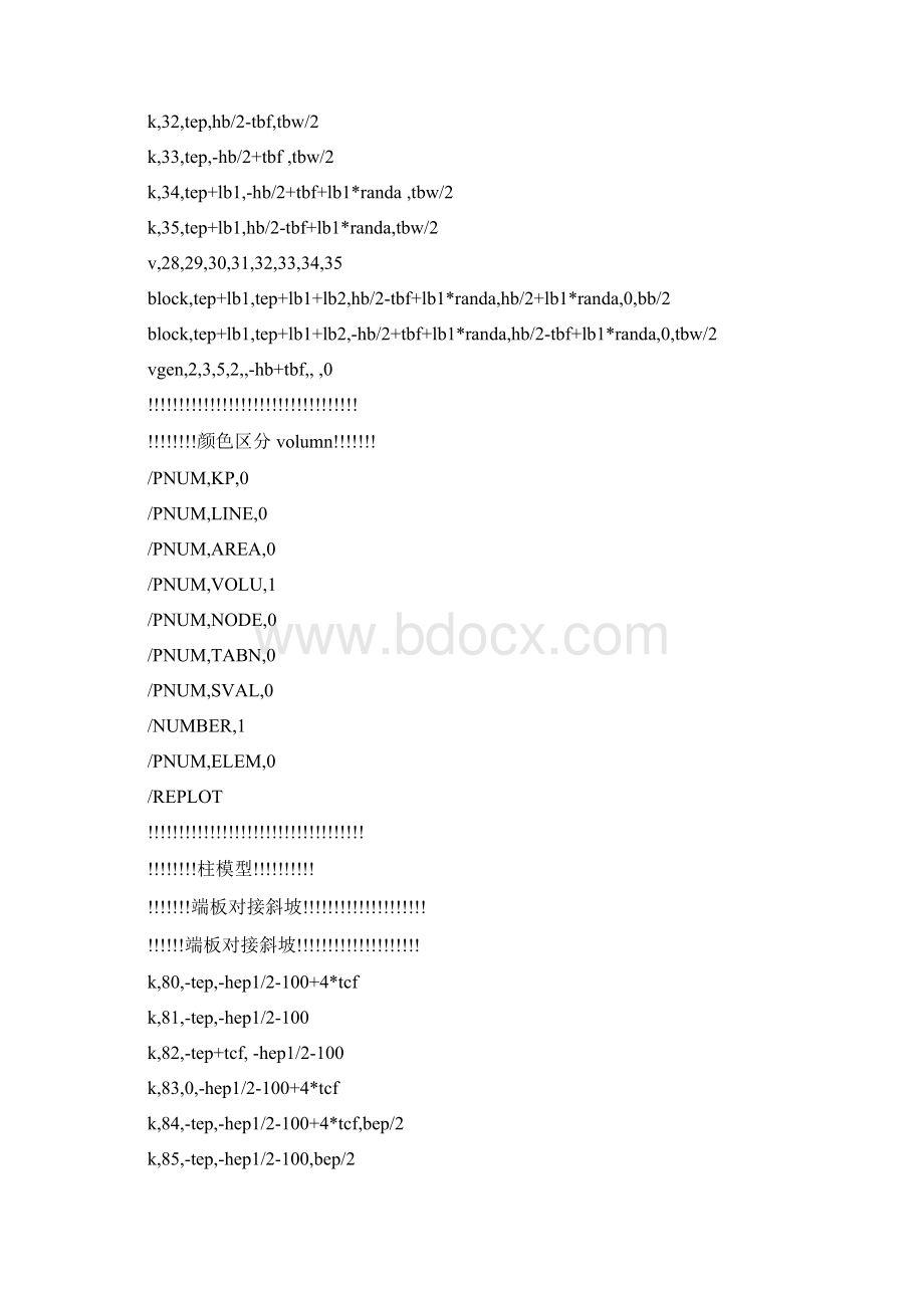 螺栓建模4相关.docx_第3页