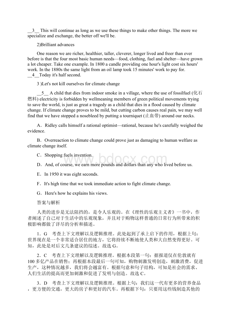 新课标英语高三总复习 课堂演练 28.docx_第3页