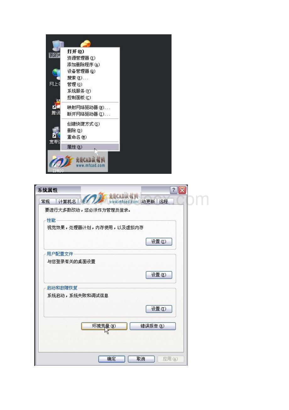 Proe4安装.docx_第2页