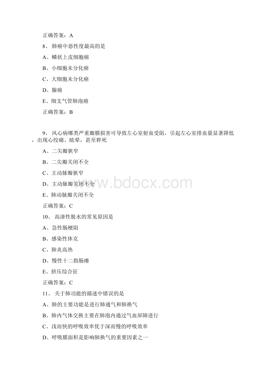 外科护理学中级职称主管护师考试历年真题及答案.docx_第3页