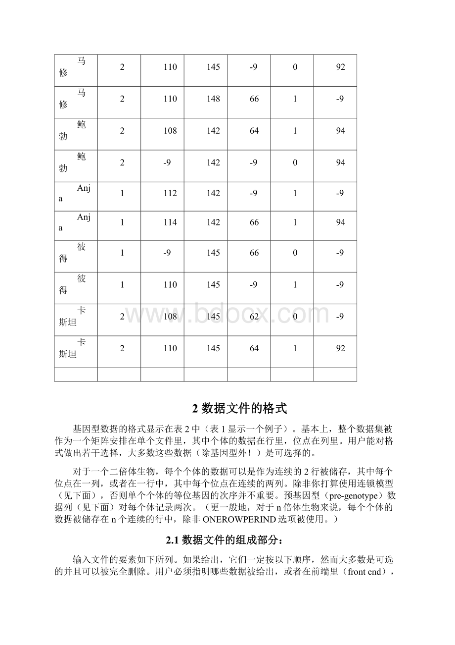 structure23中文使用手册Word文档下载推荐.docx_第3页