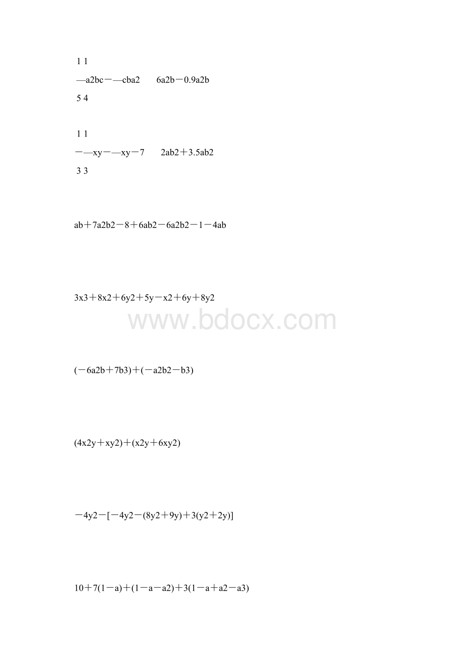 人教版七年级数学上册整式的加减法练习题精选4.docx_第3页