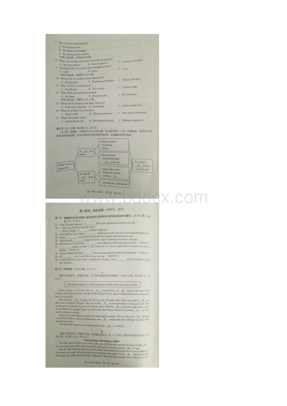 北京市海淀区学年高一上学期期末考试英语试题 扫描版含答案Word格式文档下载.docx_第2页