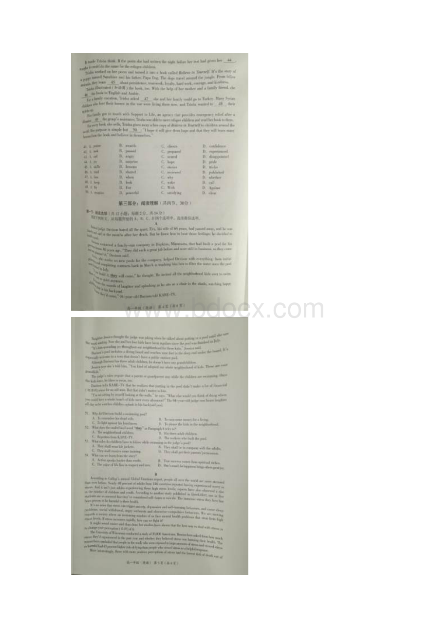 北京市海淀区学年高一上学期期末考试英语试题 扫描版含答案Word格式文档下载.docx_第3页