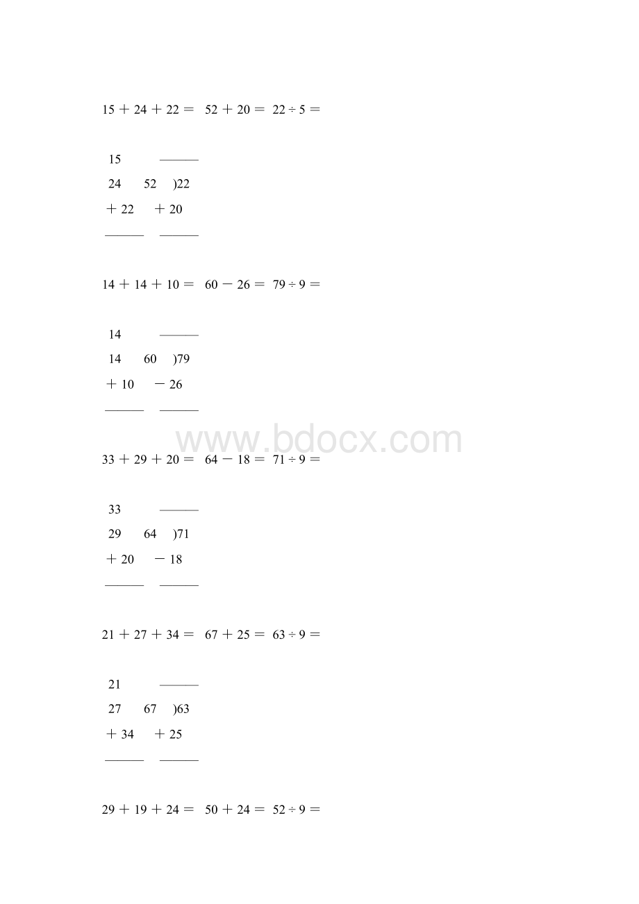 人教版小学二年级数学下册竖式计算天天练119.docx_第2页