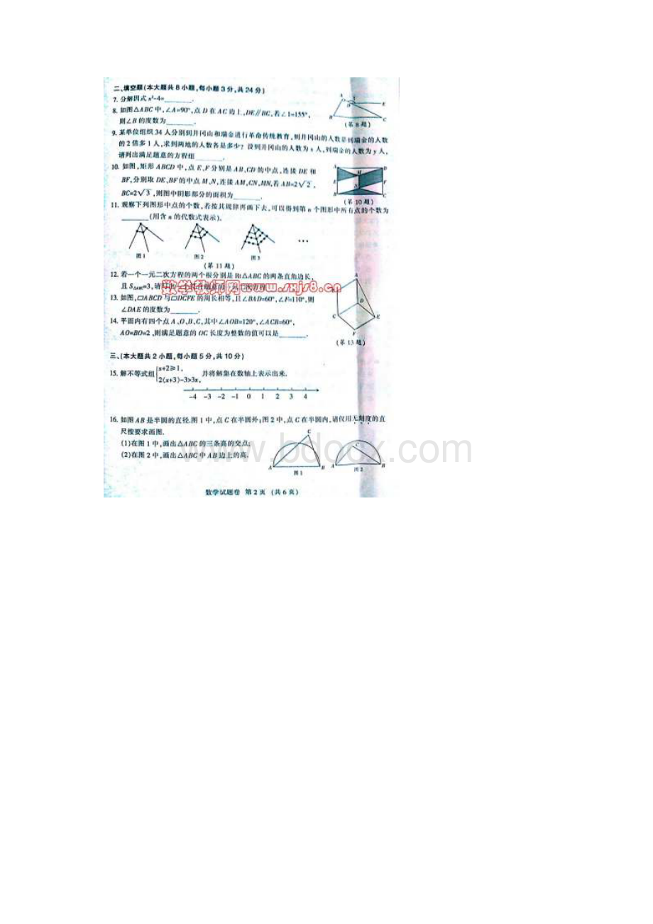 江西中考数学试题及答案.docx_第2页