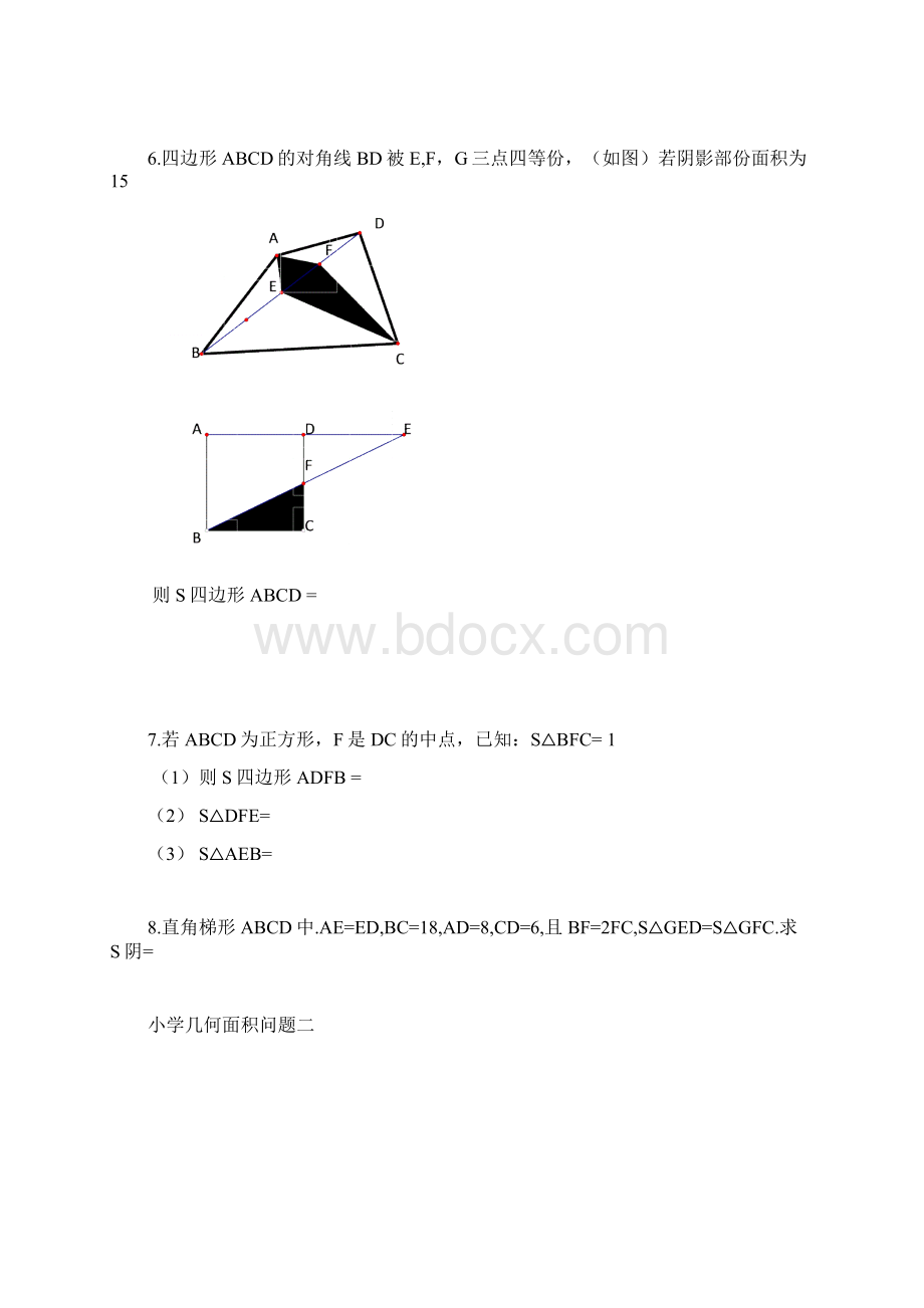 最新小学奥数几何专题.docx_第3页