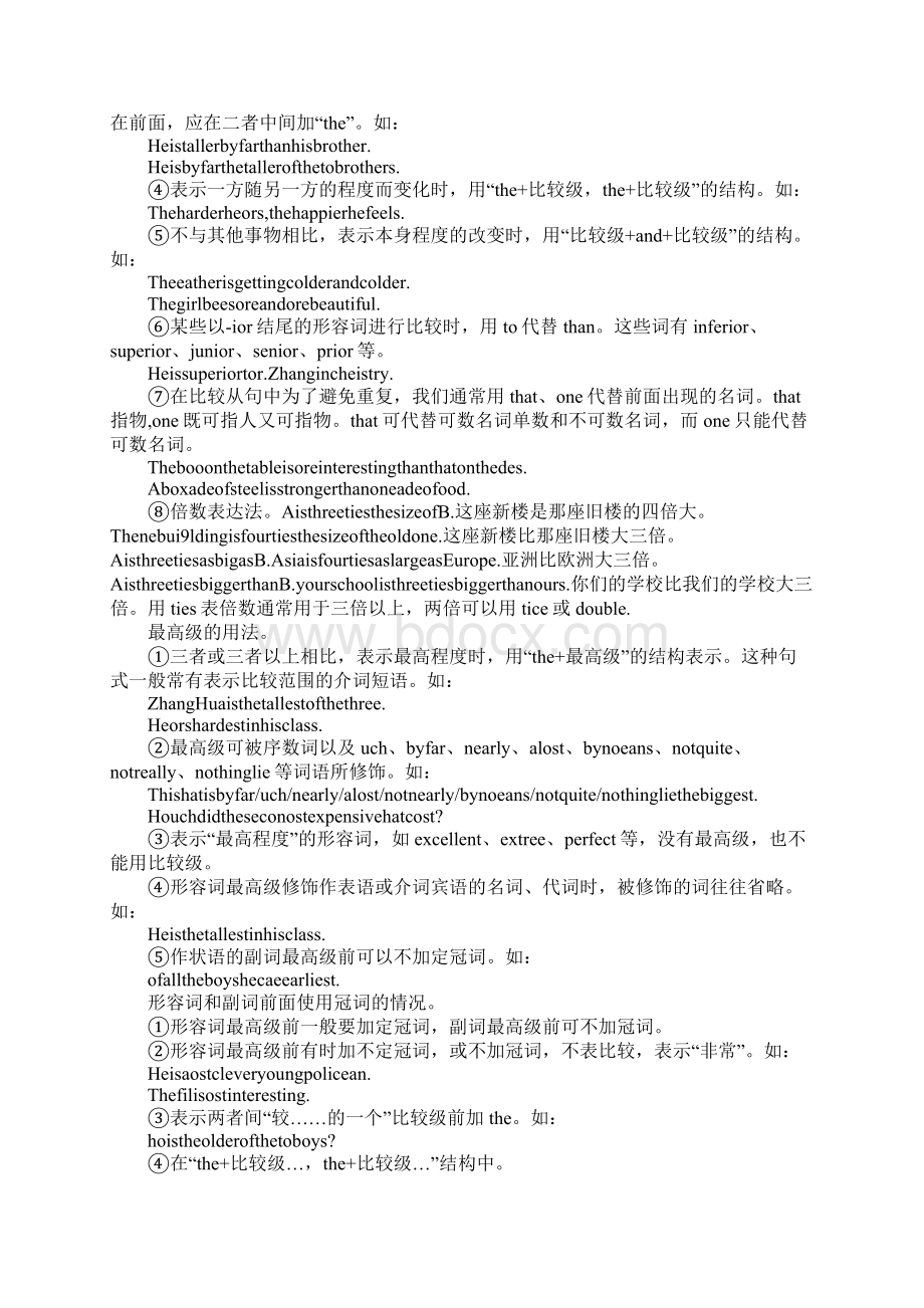 XX高考英语备考形容词和副词.docx_第3页