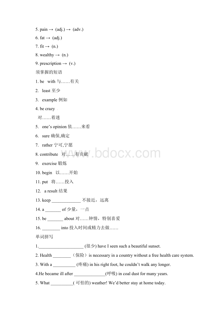 外研版高中英语必修2全册学案版本Word文档下载推荐.docx_第3页