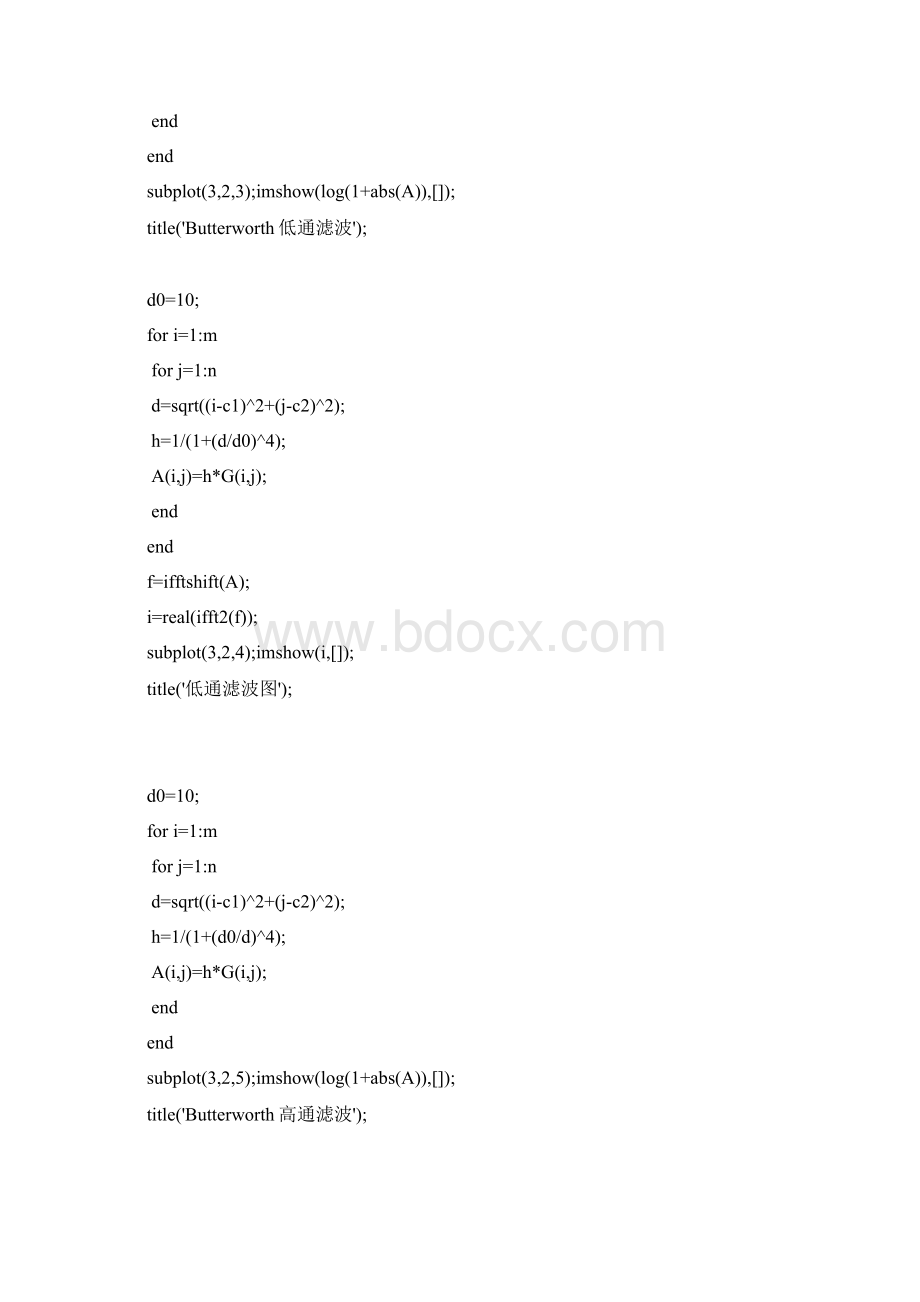 苏州大学数字图像Matlab上机实验要点.docx_第3页