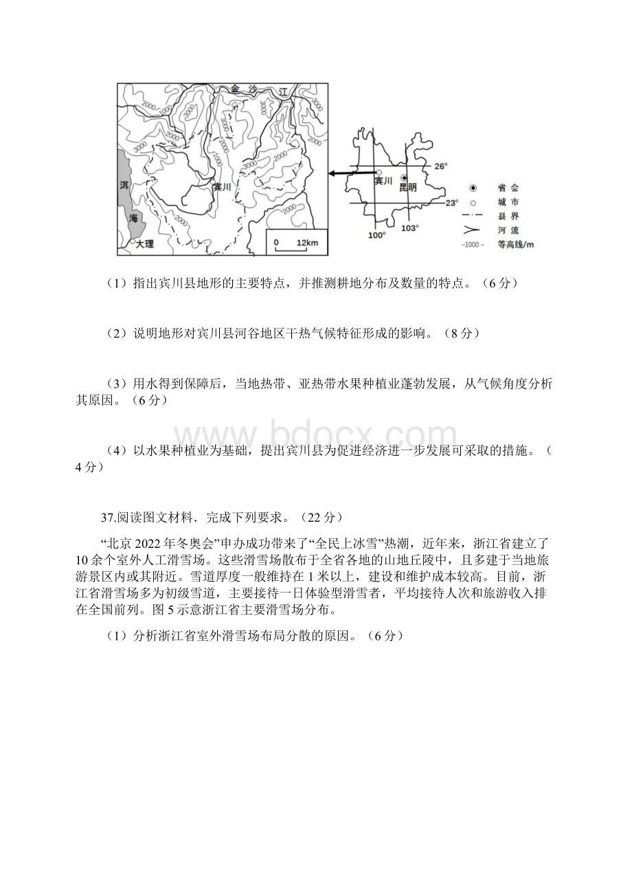 全国卷2Word文档下载推荐.docx_第3页