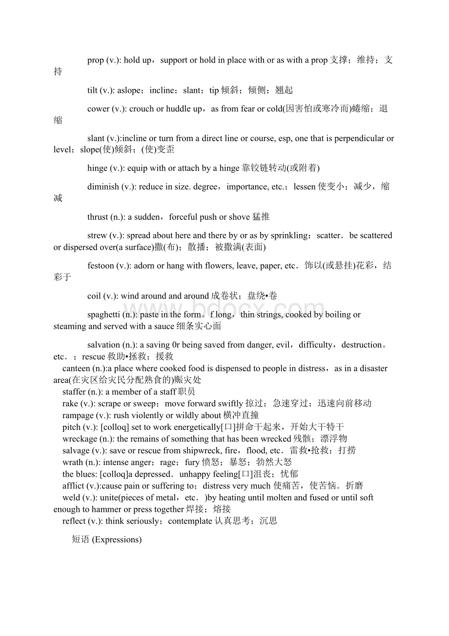 高英第一册lesson 1 vocabulary.docx_第3页