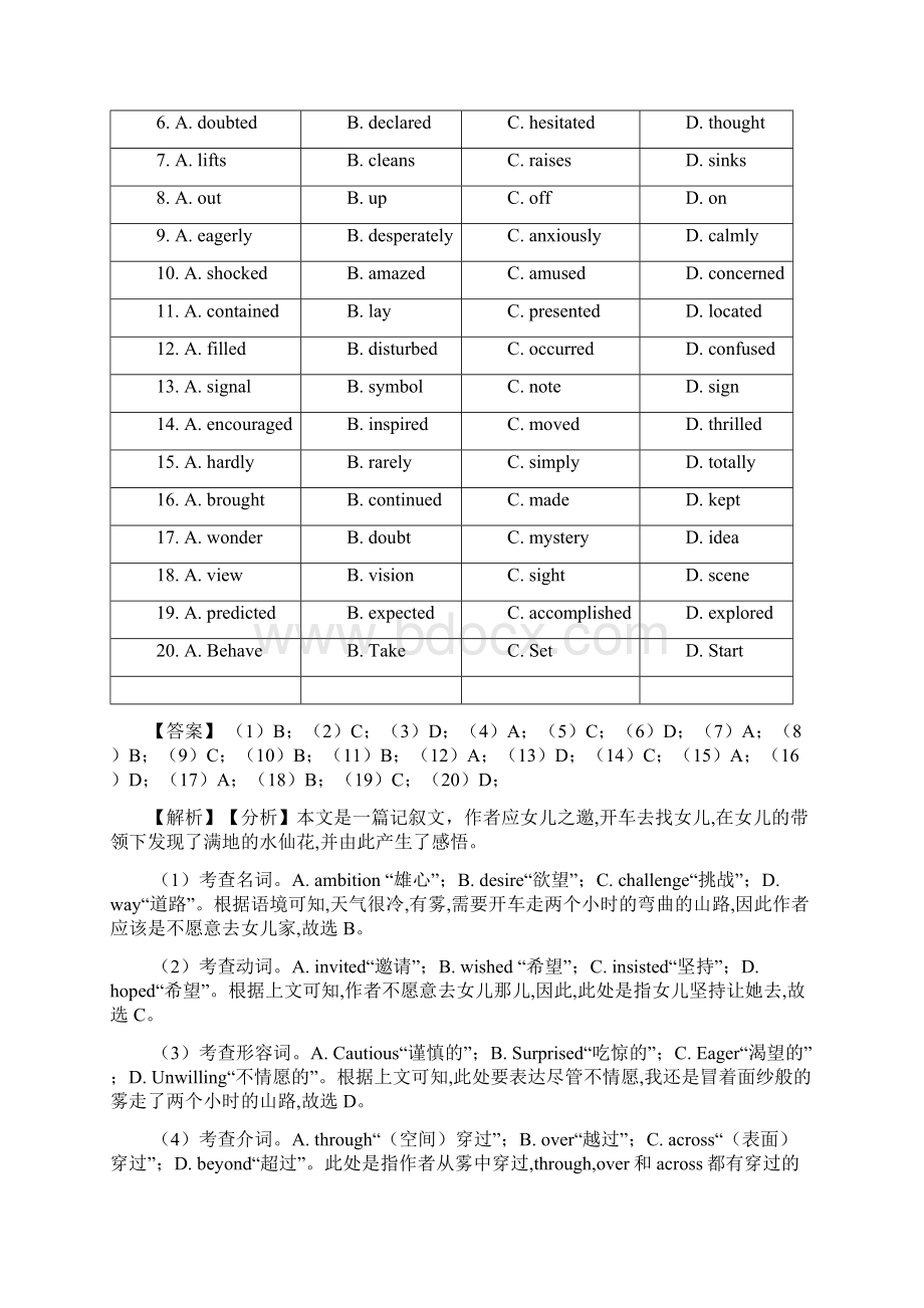 最新高三英语复习完形填空培优题附答案.docx_第2页