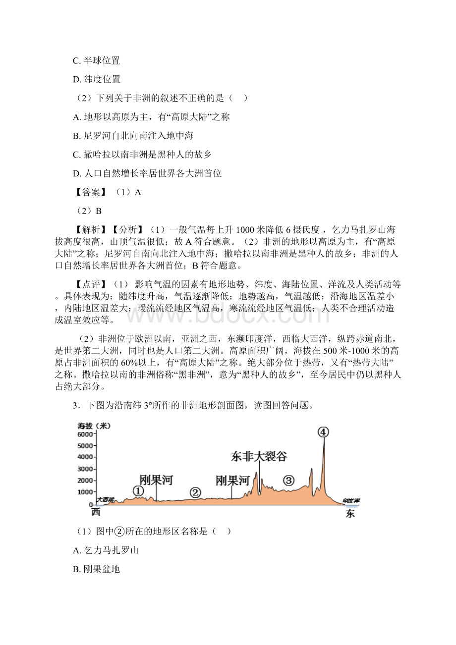 初中地理天气与气候练习题附答案.docx_第2页