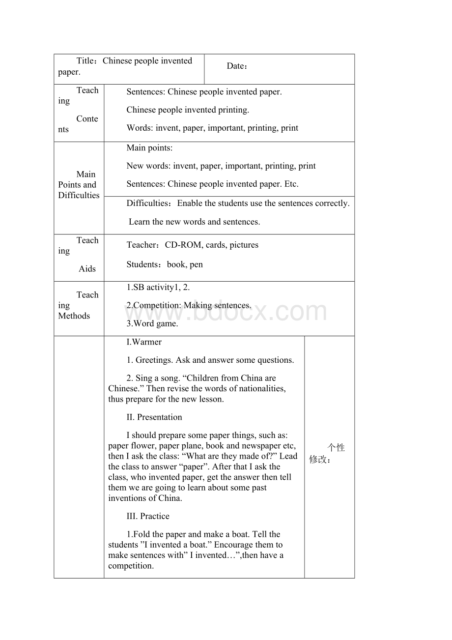 小学新标准英语四年级第四模块.docx_第2页