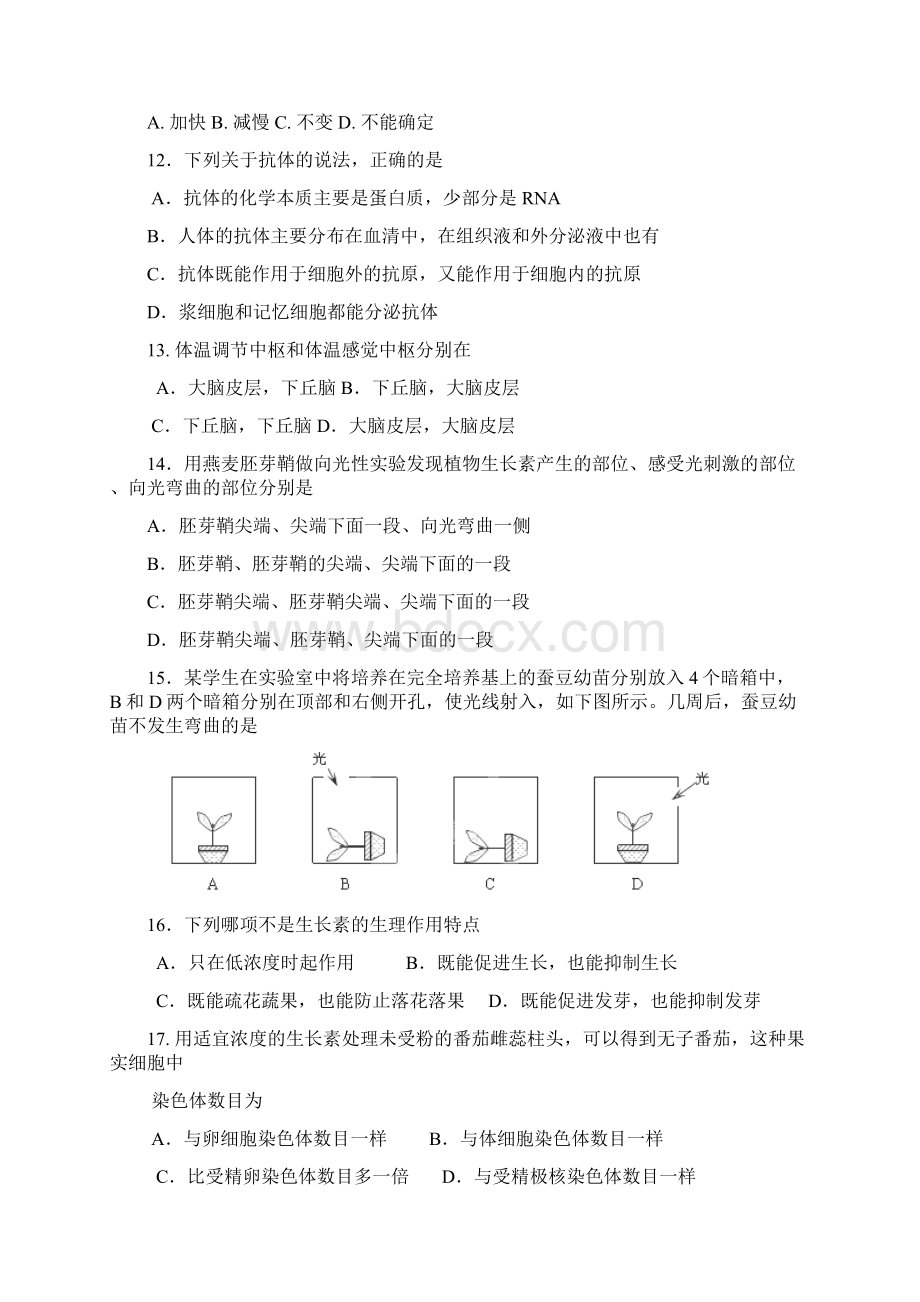 高二上学期期中考试生物理试题word版含答案.docx_第3页