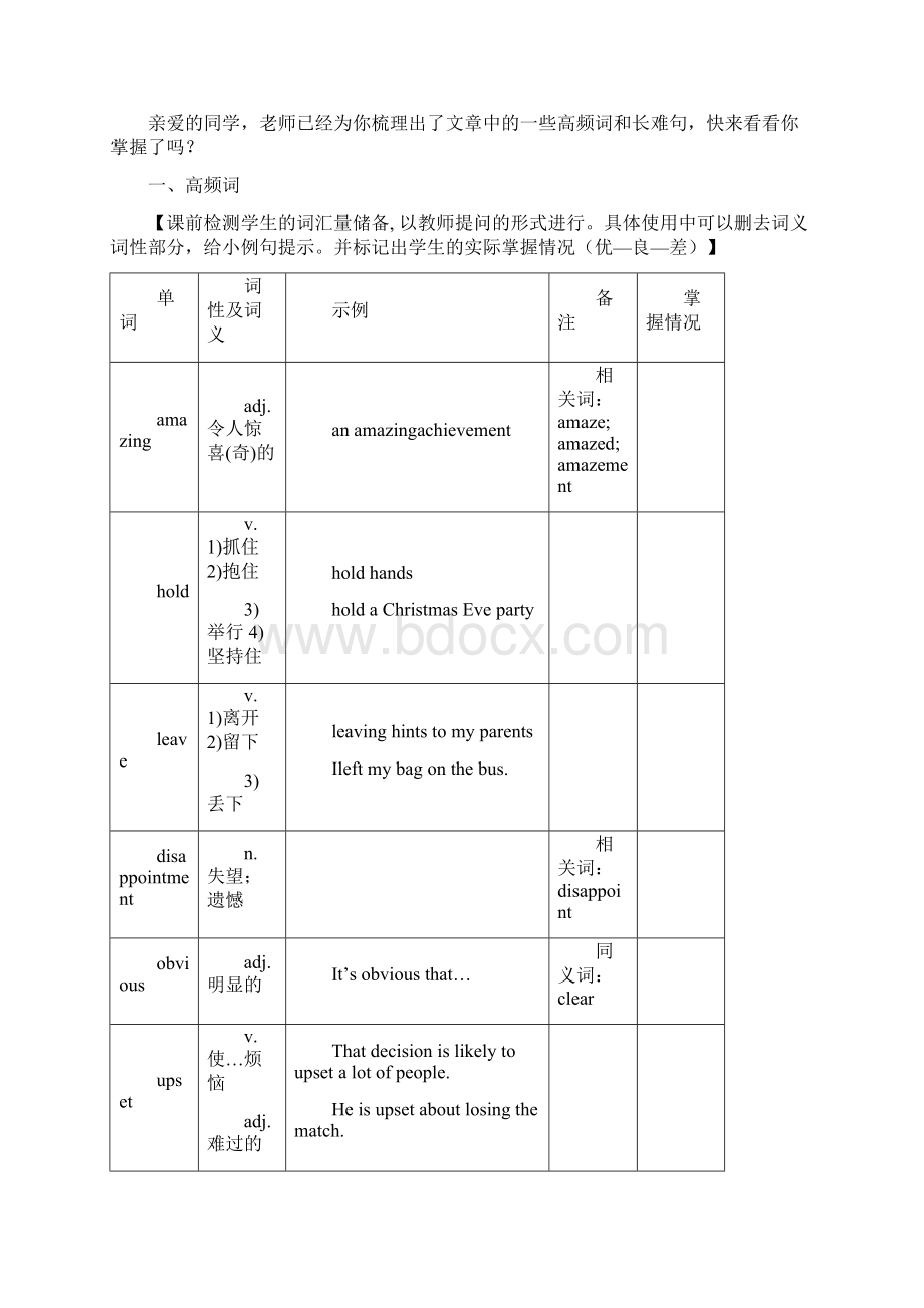 中考英语专题复习专题十七完形填空第3讲完形填空IsThatAll.docx_第2页