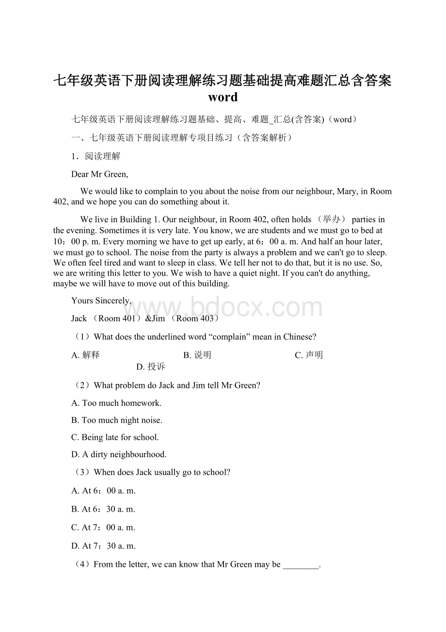 七年级英语下册阅读理解练习题基础提高难题汇总含答案wordWord文档格式.docx