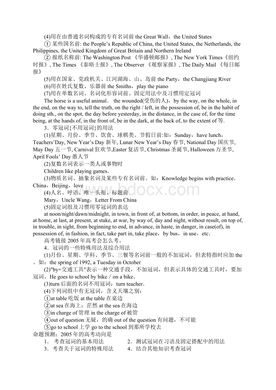 高三英语高考复习专题突破Word文档下载推荐.docx_第2页