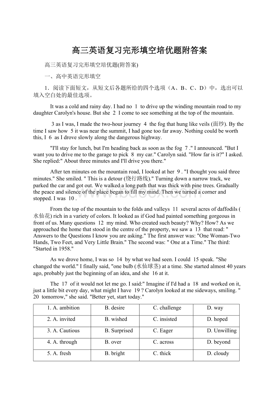 高三英语复习完形填空培优题附答案Word文档格式.docx