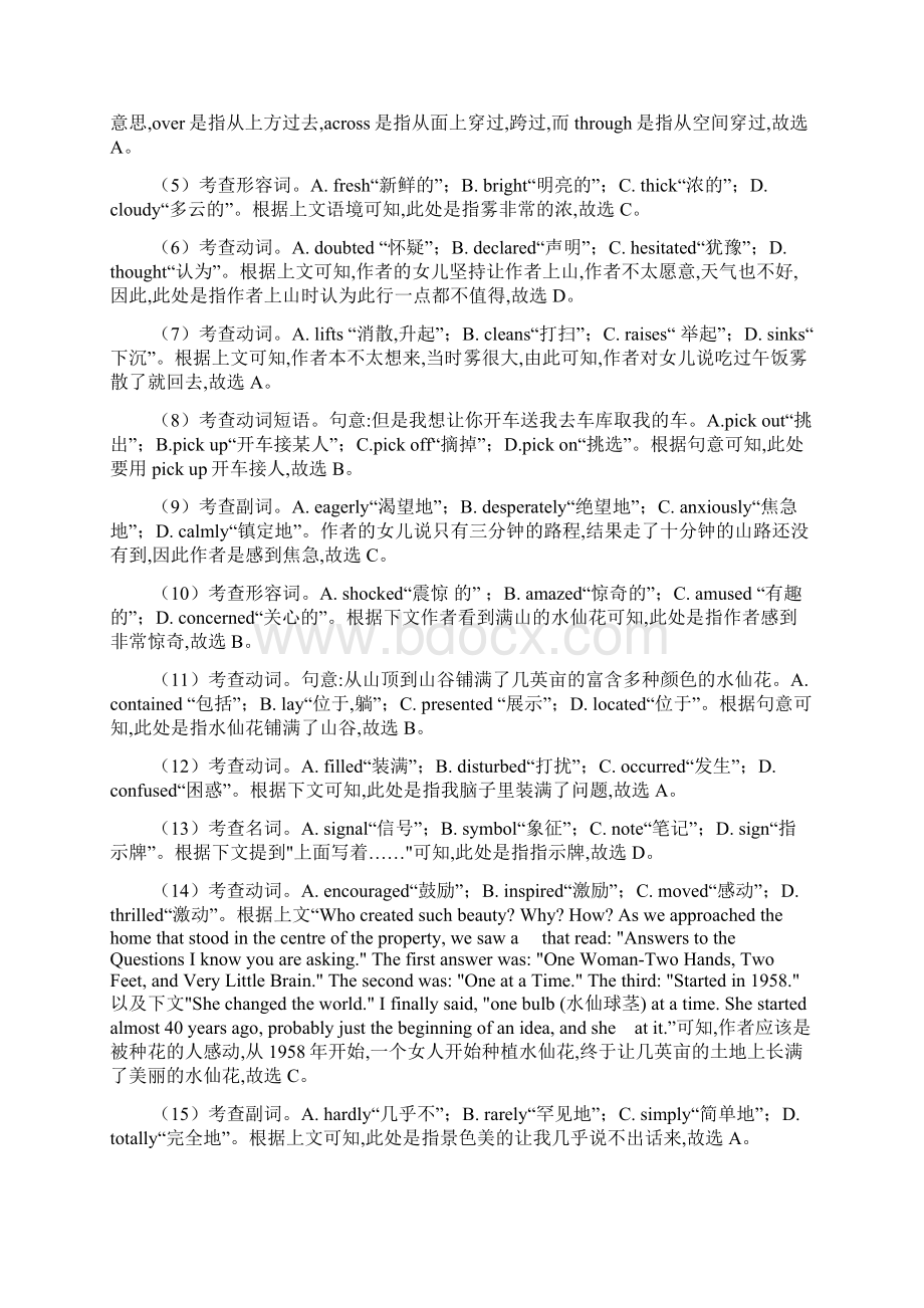 高三英语复习完形填空培优题附答案.docx_第3页