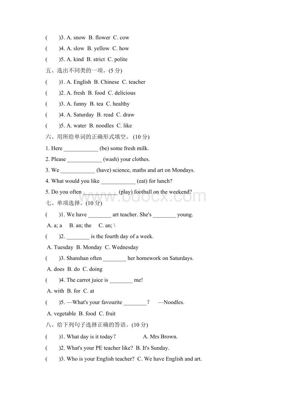 五年级英语上册人教pep版小学英语期中学科素养评价卷含答案1.docx_第2页