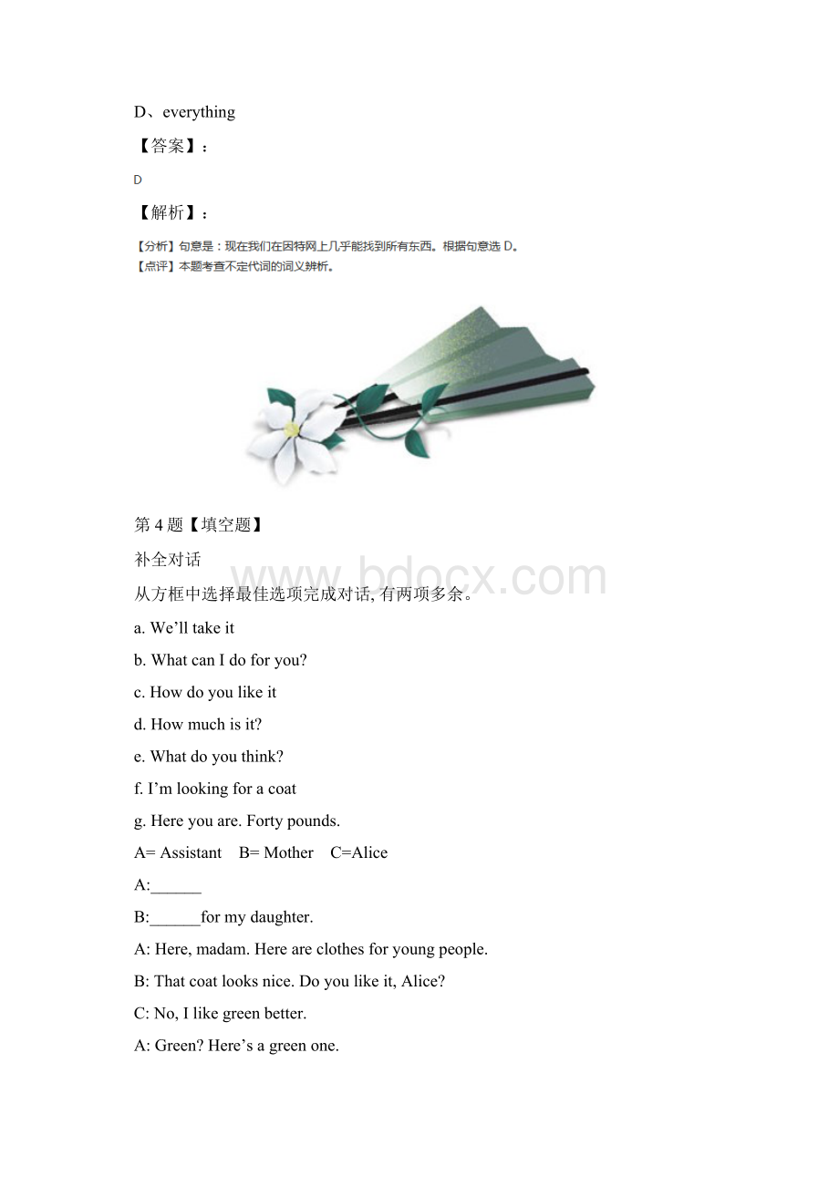 最新精选外研版英语七年级下Unit 2 You can buy everything on the Internet知识点练习九.docx_第3页