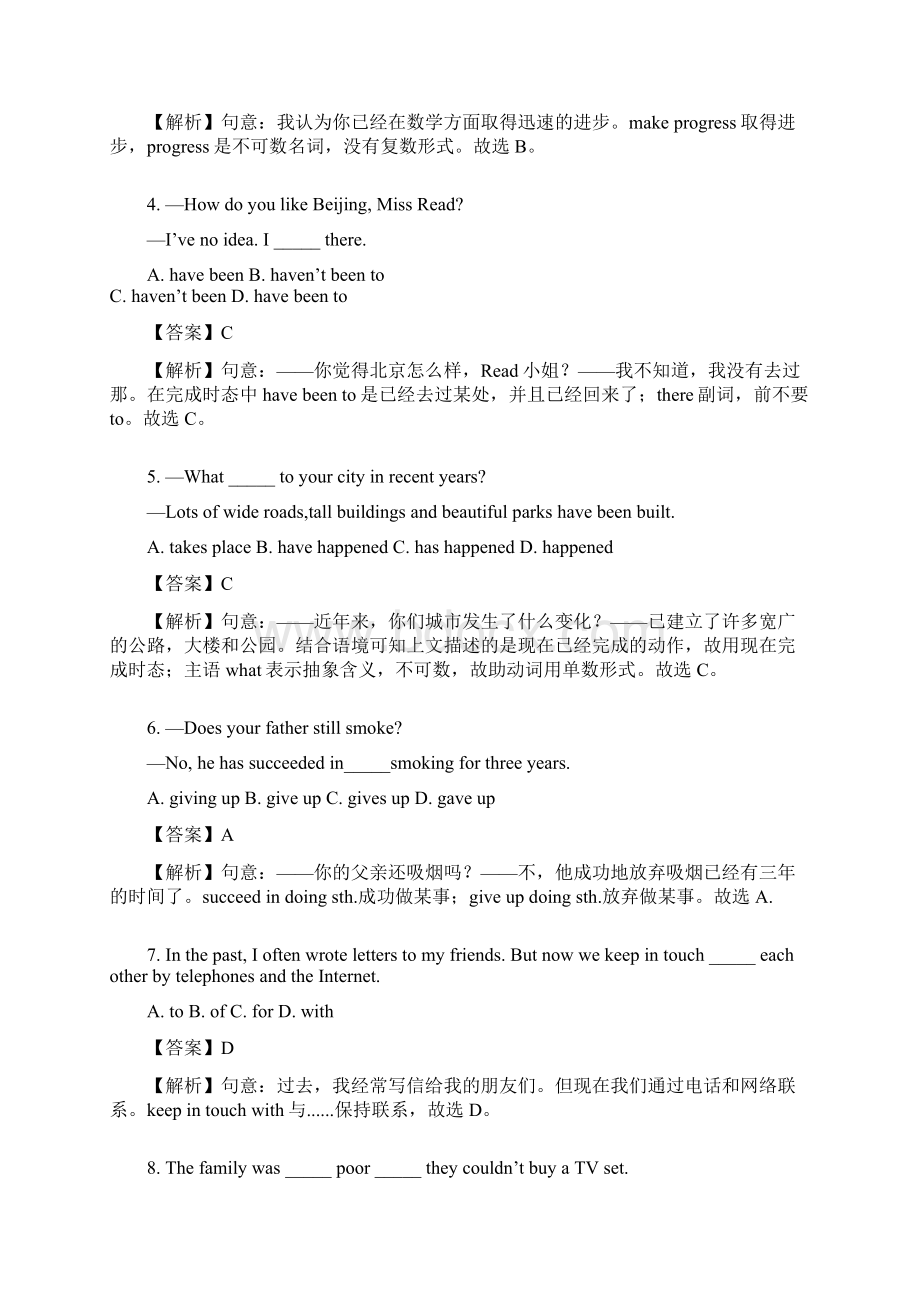 英语科普社仁爱九年级上册新编《Topic 1 》同步习题教师用卷Word格式文档下载.docx_第2页