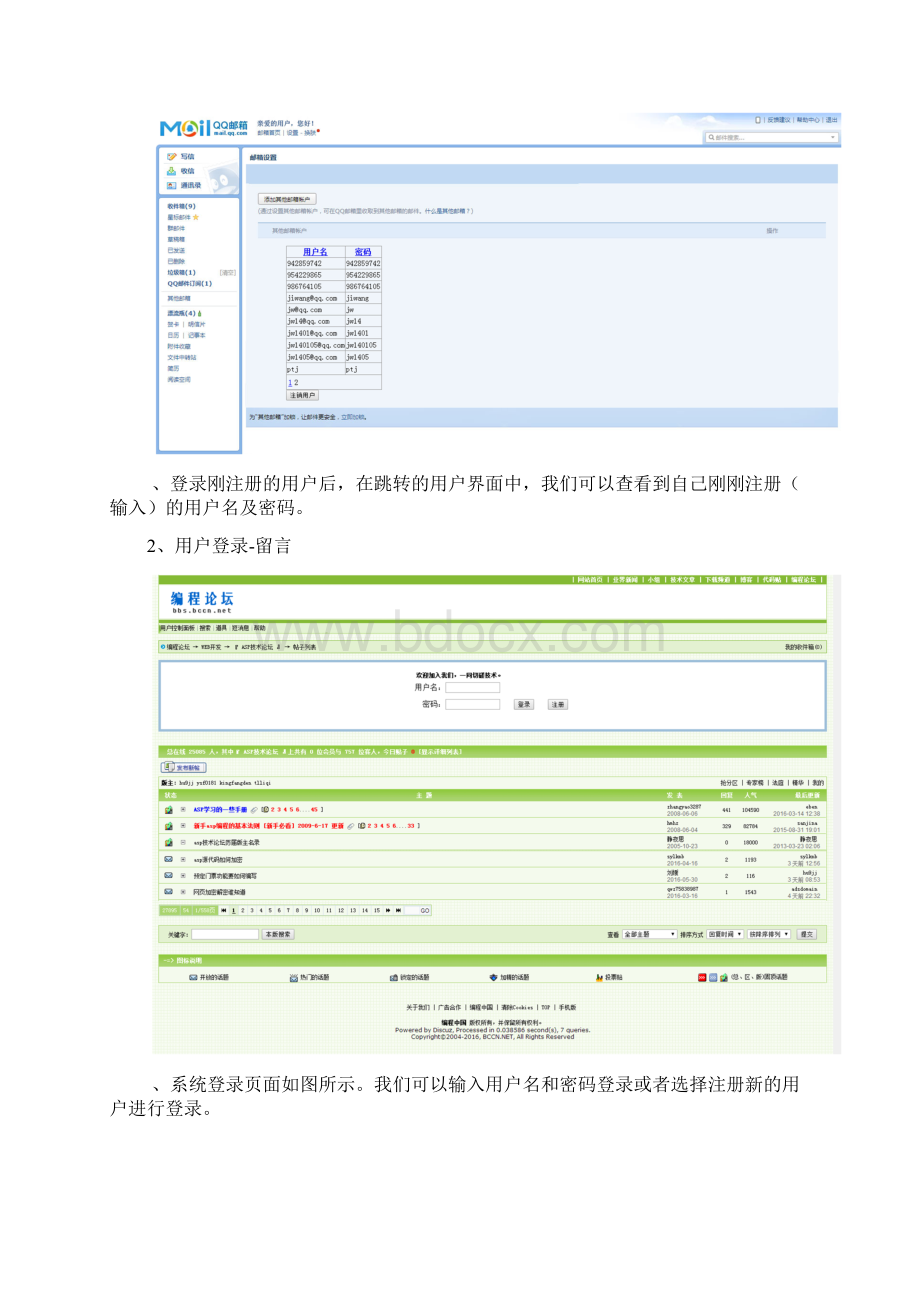 ASP实训报告.docx_第3页