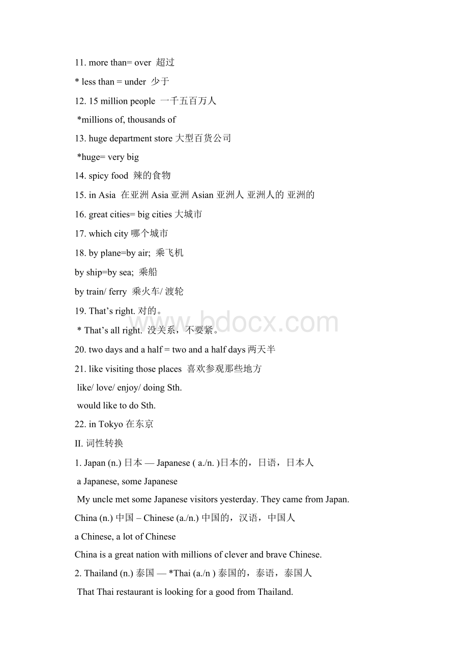 完整word版上海牛津英语6B知识点梳理良心出品必属精品Word文件下载.docx_第2页