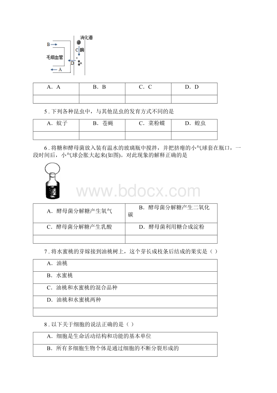 人教版新课程标准版八年级下学期期中考试生物试题I卷文档格式.docx_第2页