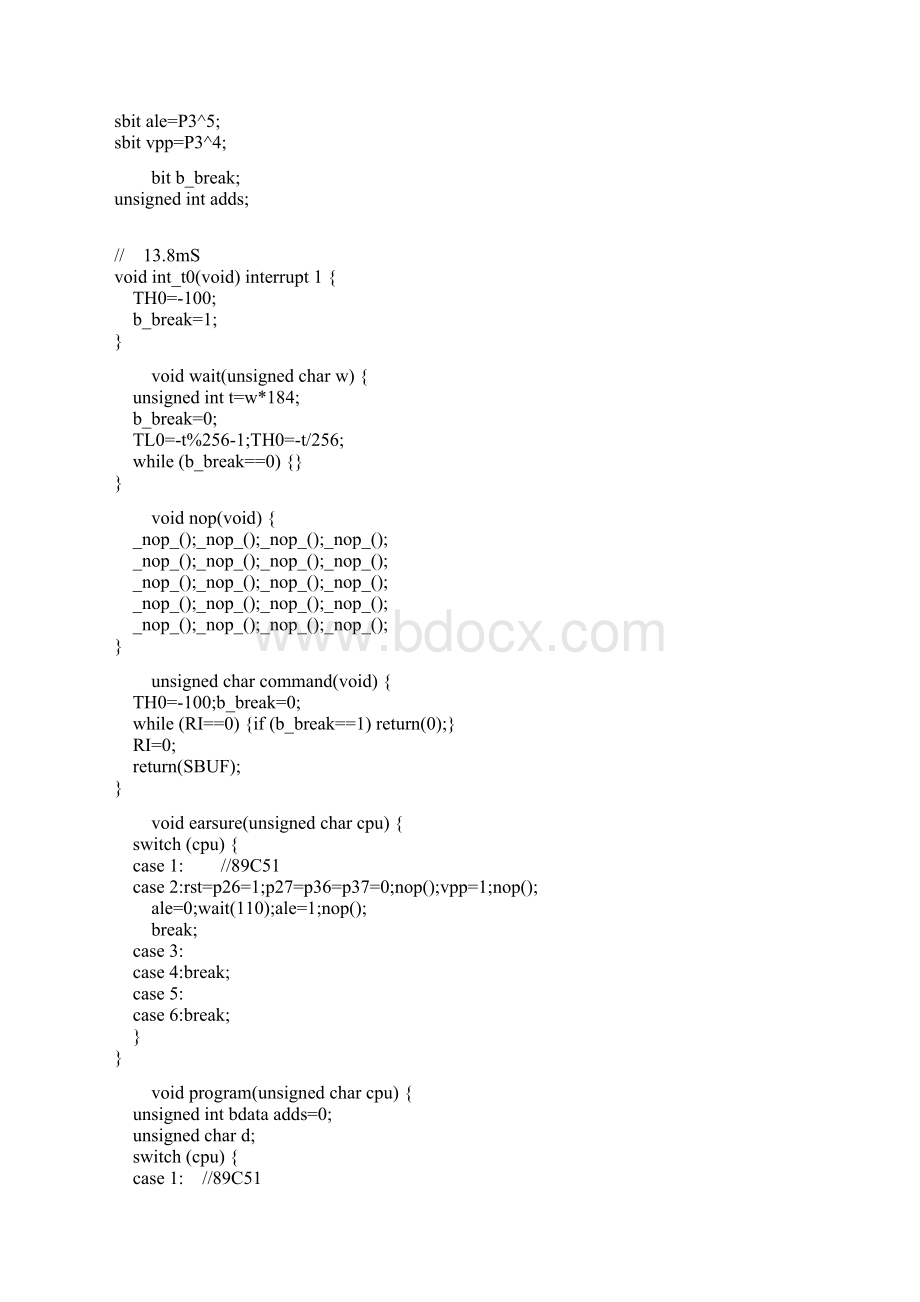 16进制转换算成10进制程序.docx_第3页