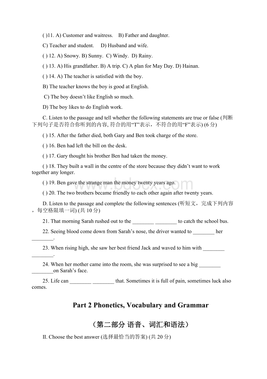 上海市金山区中考二模英语试题.docx_第2页