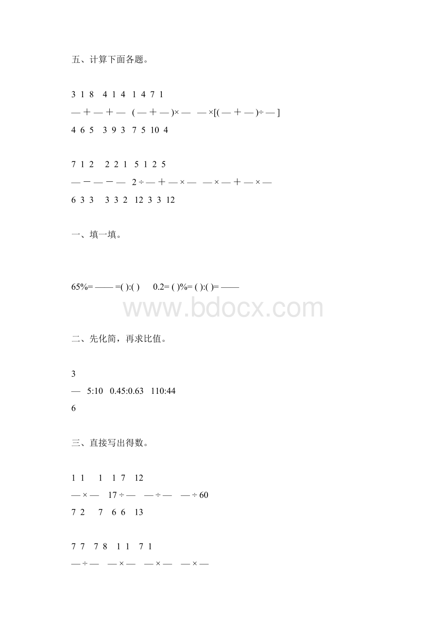 六年级数学上册期末计算题总复习大全5Word格式.docx_第2页