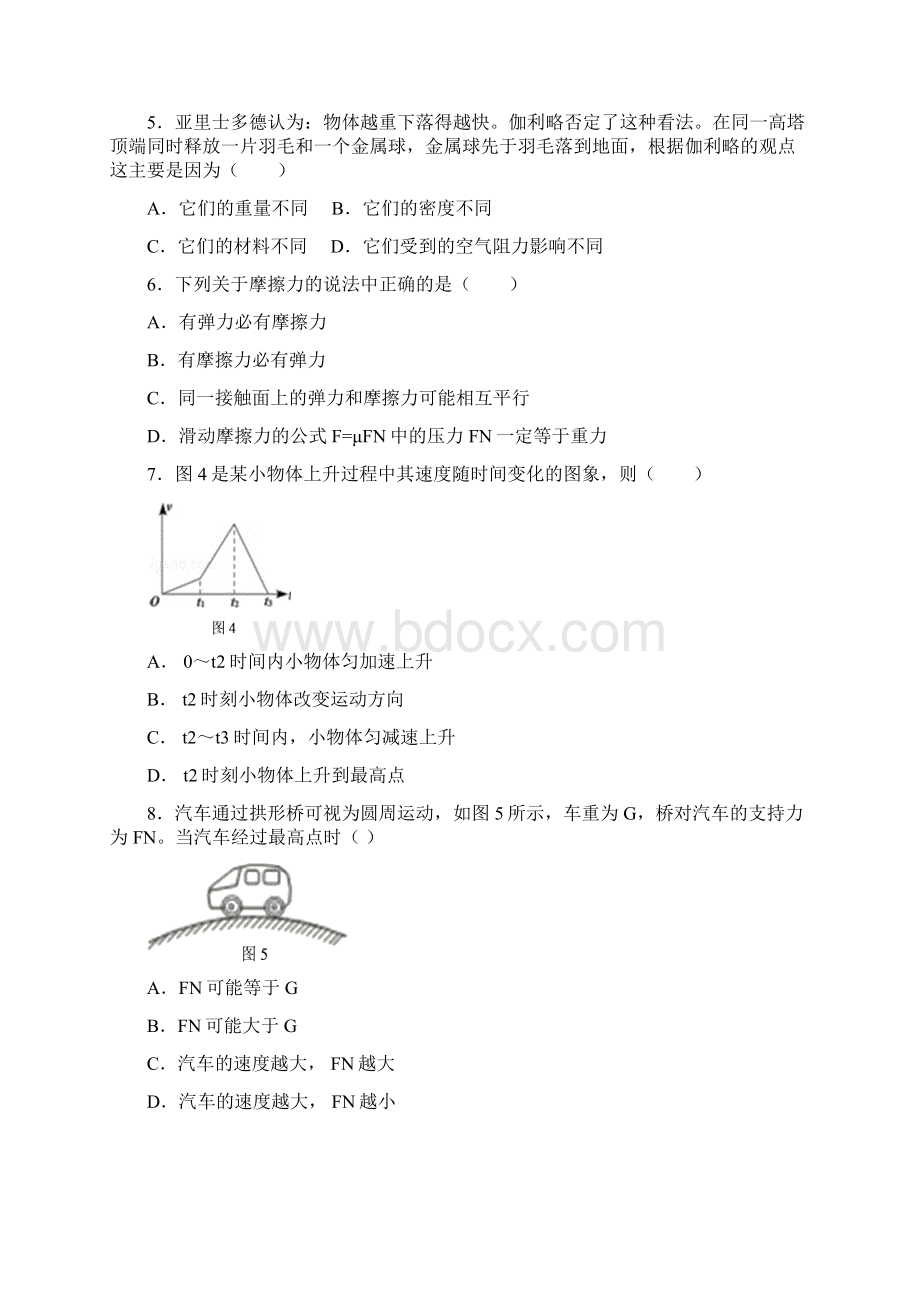 广西南宁市马山县金伦中学华侨新桥罗圩中学.docx_第3页