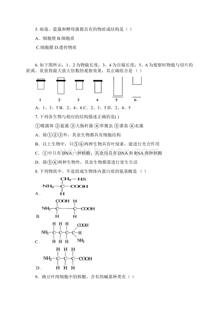 学年宁夏银川市第九中学高二上学期期中考试 生物 word版Word下载.docx_第2页