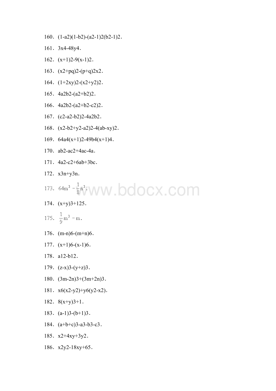 因式分解 参考题库.docx_第2页